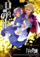 Howls Moving Castle: Chandora Maharu no Oujisama - Doujinshi, Romance, One Shot
